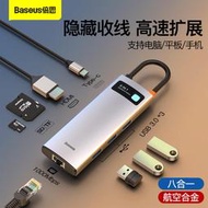 【促銷】倍思typec拓展塢適用macbook pro/air轉換器雷電配件usb擴展電腦轉接頭手機Mac筆記本擴展塢雙