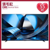 55U7SE 55吋 4K Mini LED智能電視
