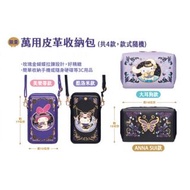 7-11 ANNA SUI×三麗鷗萬用皮革收納包 大耳狗收納包 酷洛米斜背包 單肩包 側背包 單肩包 斜肩包  [現貨]