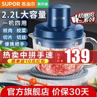 苏泊尔（SUPOR） 绞肉机家用料理婴儿辅食电动碎肉多功能2.2L大容量搅拌捣蒜饺子打菜馅切片切丝器 JR55U-QS