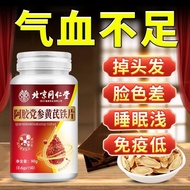 Ejiao Party Ginseng Chloroma Iron Sheet 90g Iron Supplement Blood Supplement Improve Anemia Deficien