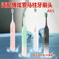 Suitable for Boxuan Roman Column Electric Toothbrush Head A6S Replacement Toothbrush Head A6S+Plus