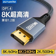 DP Cable 1.4 HD Cable 4K144Hz Laptop Monitor 500Hz Cable Graphics Card 240Hz Data