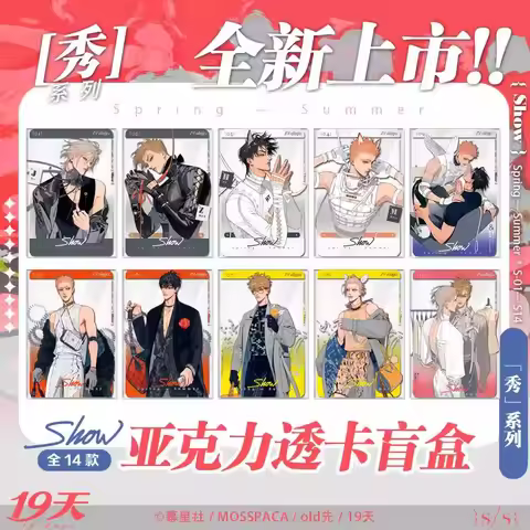 Old Xian 19 Days Show Series Merch Tinplate Badge Mo Guanshan, He Tian Acrylic Card & Keychains ﻿Cos