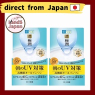 Skin Labo Kyokujun UV White Gel All-in-One Gel 90g x 2 sets (SPF50+, PA++++ with Na Hyaluronic Acid 
