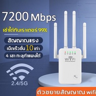 【 สัญญาณ WIFI เต็ม 】ตัวดูดสัญญาณ wifi 2.4Ghz / 5GHz ตัวขยายสัญญาณ wifi ขยายให้สัญญานกว้างขึ้น wifi repeater ระยะการรับส่งข้อมูล 7200bps สุดแรง 4เสาอากาศขยาย