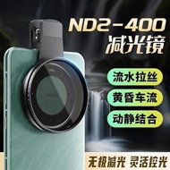 Nd nd nd Filter Mobile Phone Dedicated Polarizer Adjustable Eliminate Reflective HD Lens Photo Handy