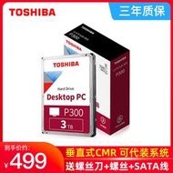 p300桌上型電腦電腦機械3t 垂直pmr 7200轉 64m緩存 盒裝監控