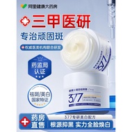 377美白祛斑面霜去黄提亮保湿淡化色斑黄褐斑雀斑官方旗舰店正品20260113