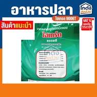 High Grade 9006T Small Pellets For Frog Food Kindergarten Chicks And Fish Fast Growing Protein