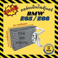 Air Conditioner Cabinet Cooling Coil BMW E65 E66 SERIES 7 S7 [Rear Conditioner] E 65 66 7 Panel