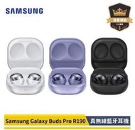 TJ台灣現貨【原廠】amsung 三星 Galaxy Buds Pro R190 真無線主動降噪防水藍牙耳機 原廠公司貨