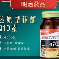 Imported Meiji coenzyme Q10 reduced coenzyme capsule to protect the health of heart coenzyme Q-10 30 caps