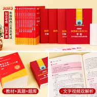 Huatu Education 2023 Civil Service Exam Western Province Exam Textbook Examination Application Exam 