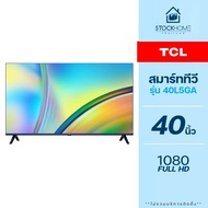 [ผ่อนชำระ 0%] TCL FHD Android Smart TV รุ่น 40L5GA ขนาด 40 นิ้ว