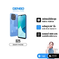 [ใหม่ล่าสุด] Dengo D25 โทรศัพท์มือถือ จอ 6.5นิ้ว แบตเตอรี่อึด 4000mAh ROM 64GB RAM 4GB+4GB รับประกัน