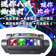 Led Bar 8x3W Mini Spider Light Stage Light Beam Eight Eyes Dj Atmosphere Moving Head Light KTV Rotat