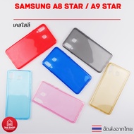 Color Transparent Case Samsung Galaxy A8 Star A9 SM-G885F/DS Clear Silicone Full Soft Shell