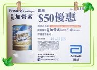 低糖加營素$50 卷