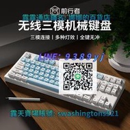 【免運】前行者無線藍牙三模機械鍵盤青軸黑軸電腦電競鍵盤遊戲鍵盤茶軸