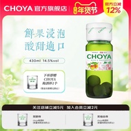CHOYA俏雅带梅子梅酒430ml夏日微醺解腻青梅果酒冰饮甜酒果酒CHOYA Qiao ya with plum wine 43020260115