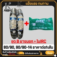ยางมิชลิน Michelin ลาย CITY EXTRA เบอร์ 70/90-14 80/90-14 90/90-14 ยางนอกมิชลิน ยางนอกมอเตอร์ไซด์ Sc