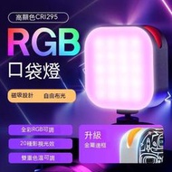 補光燈 攝影燈 柔光燈 拍照燈 雲騰豆腐燈rgb全彩補光燈便攜口袋磁吸攝影燈手機相機拍照燈