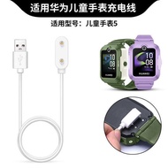 kids watch kids watch boy kids watch girls Suitable for Huawei Children's Watch 5 Charger 5X Magneti