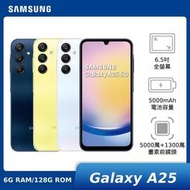 全新 三星 Galaxy A25 5G 6G/128G 手機+側掀皮套+玻璃貼 未拆封 另有8G版 M34【海棠數位】