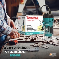 MAKITA M3700B เครื่องทริมเมอร์ 1/4 530W
