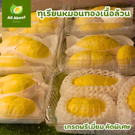 ทุเรียนหมอนทองแกะเนื้อ 3 กิโล เกรดพรีเมี่ยม (ส่งออก) ส่งฟรีรถอุณหภูมิ กทม. ปทุมธานี สมุทรปราการ