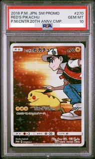 Pokemon PSA10 日版 赤紅比卡超 promo