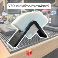 V60 Coffee Filter Holder แท่นวางที่กรองกาแฟ ล่องใส่กระดาษดริป Coffee Filter Box ที่ใส่กระดาษกรองกาแฟ V60 3D Print