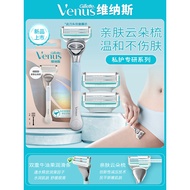Gillette Venus Venus Specializing in Ladies Shaver Underarm Private Parts Care Hair Removal Shaver S