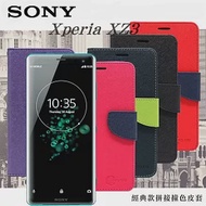 索尼 SONY Xperia XZ3 經典書本雙色磁釦側翻可站立皮套 手機殼紫色