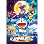 Doraemon New Movie Color Version 11: Nobita's Moon Exploration/Fujiko ・ F Fujio eslite