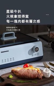 ⭐️⭐️DAEWOO SG-2717C 2021最新款無煙電烤爐 ⭐️⭐️