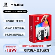 任天堂（Nintendo） Switch NS掌上游戏机 OLED主机 港版白色 续航加强版 便携家用体感掌机