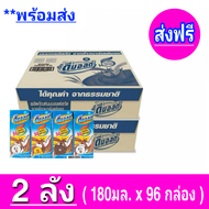 [ ส่งฟรี x2ลัง ] Dmalt ดีมอลต์ นมผสมมอลต์สกัด รสช็อคโกแลต 180 มล. (รวม 96 กล่อง)