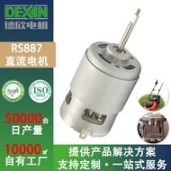 Dexin RS887 Motor Mountain Bike Modified Integrated Wheel Motor Scooter Electric Car DC Motor