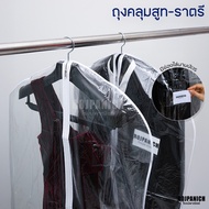 [[Suit Cover Bag Evening Dress 509/510/Premium Rod Without Stem]] /1 Piece Shirt Holder Suit Hanger
