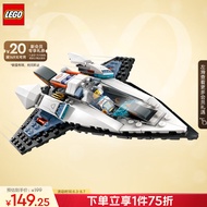 乐高（LEGO）积木拼装城市系列60430 星际飞船6岁+男孩儿童玩具生日礼物