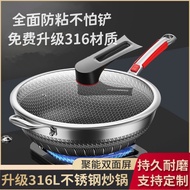 316不锈钢炒锅蜂窝不粘锅家用炒锅电磁炉燃气灶炒菜锅平底锅