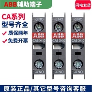 ABB Contactor Auxiliary CA5-10 CA5-01 CA5X-10 CA5X-01 CAL5-11CAL18-11 0a9