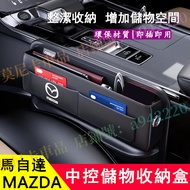 Mazda Car Seat Gap Storage Box 3 6 CX5 CX30 CX9 CX3 5 Suitable Interior