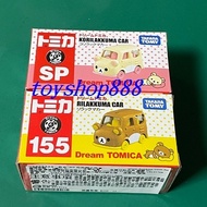 145 Rilakkuma Car & Milk Shop Dream TOMICA TAKARA TOMY (888 Toy Store)