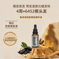 6.16 Herbal Hair Growth Serum Anti-shedding Hair Growth Increase Hair Density Hairline Hair Fast Gro