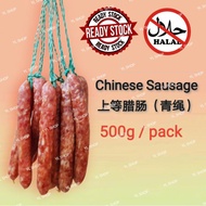 ✨YL SHOP✨500g Chinese Sausage / 上等腊肠 /腊肠