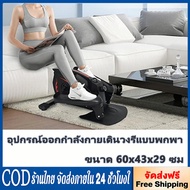 RRYY-Mini Elliptical เครื่องเดินวงรี ลู่วิ่ง ถนอมเข่า แบบพกพา + หน้าจอแสดงผล แถมพรมฟรี‼️เครื่อง Elli