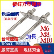 Taiwan Shipping Square Tube Clip Durable Shock-Resistant Waterproof Shock-Proof M6M8M10 Right Angle 